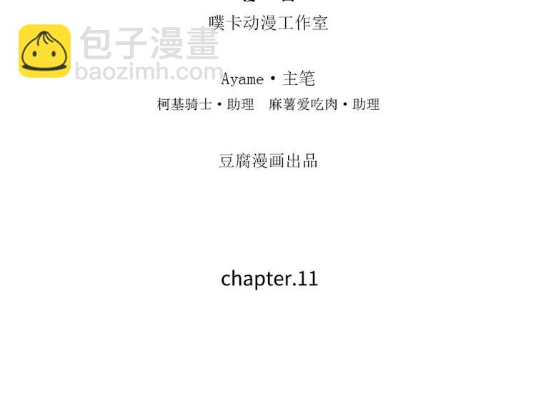 第11话 我想堂堂正正的(1/2)-第11话