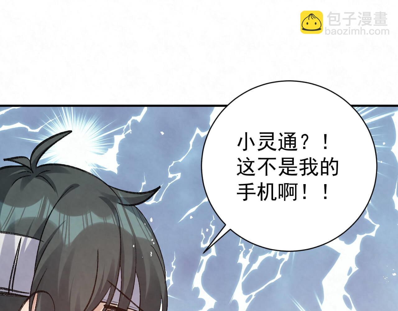 第102话 应该很值当吧(1/2)-第101话