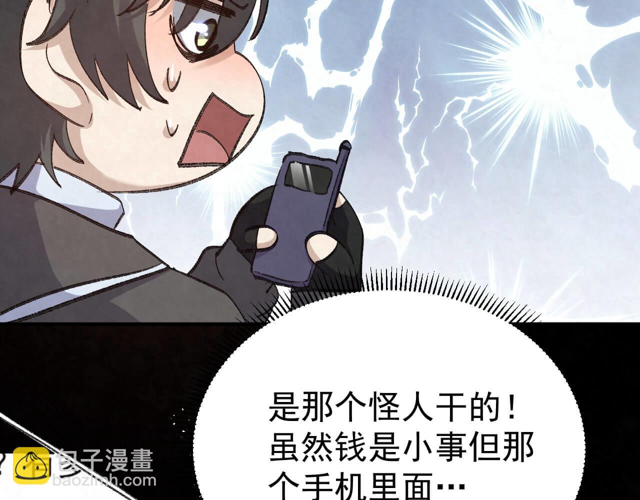 第102话 应该很值当吧(1/2)-第101话