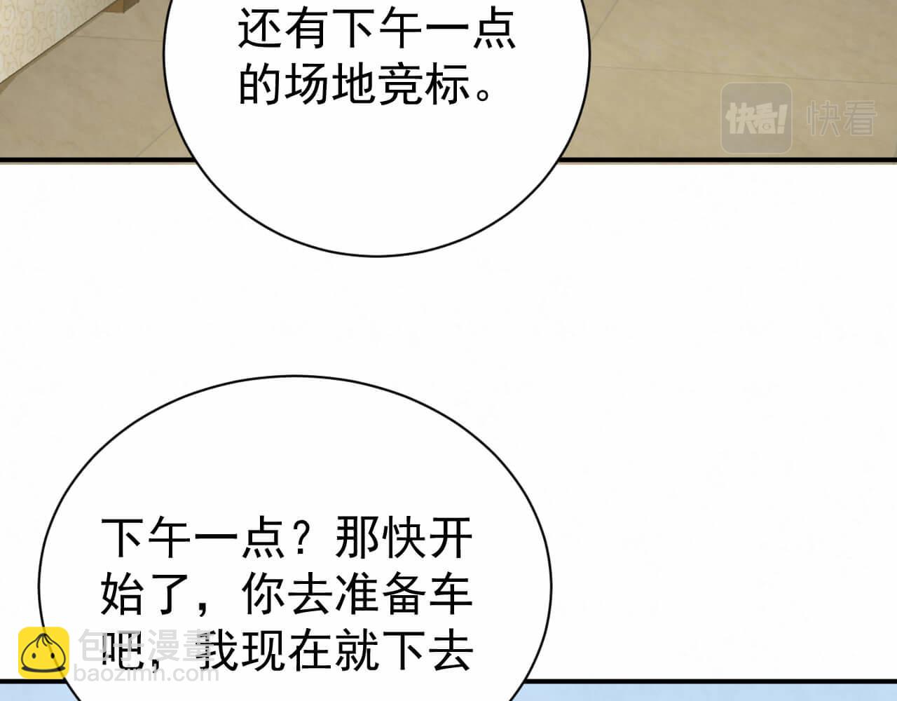 第102话 应该很值当吧(1/2)-第101话