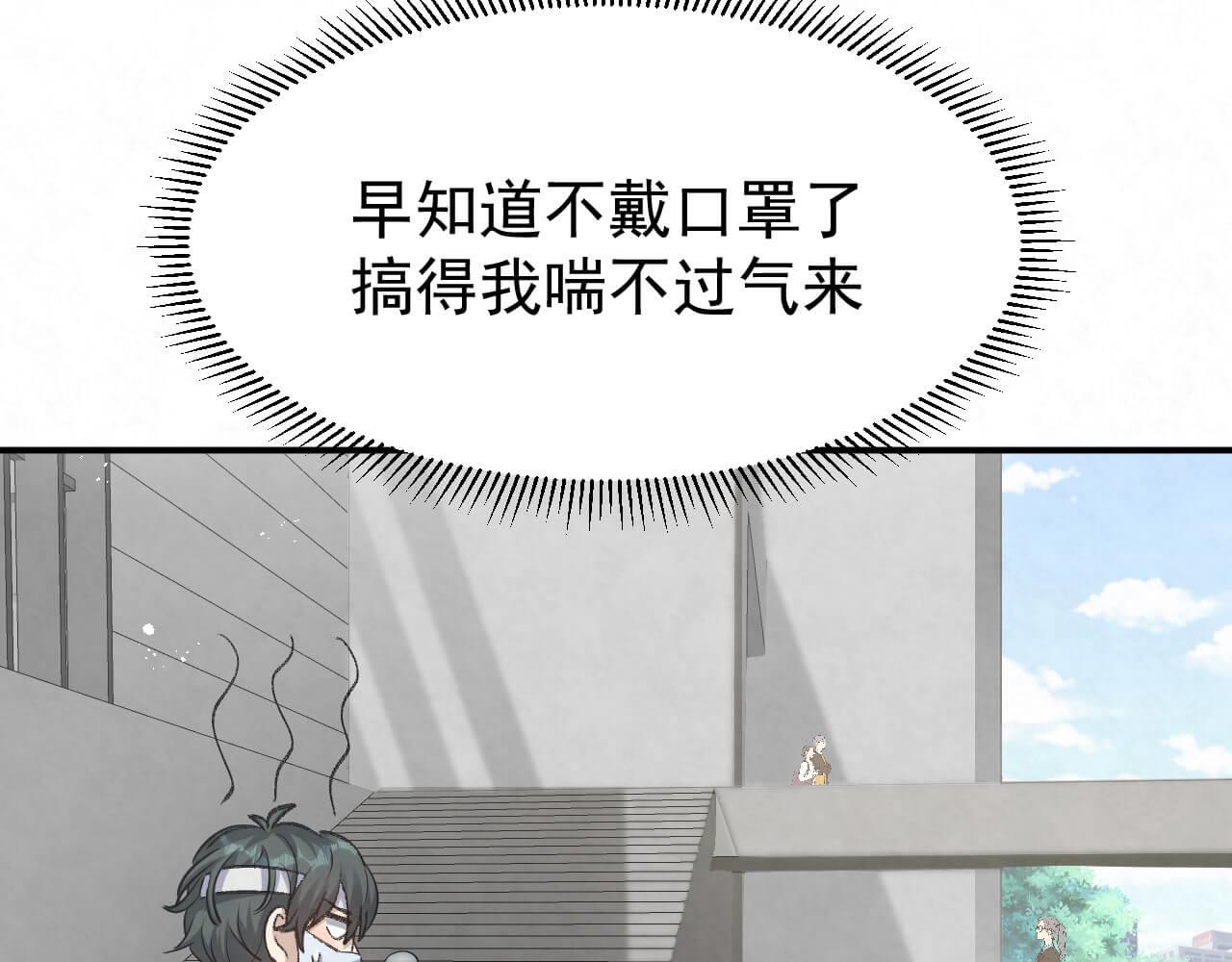 第102话 应该很值当吧(1/2)-第101话