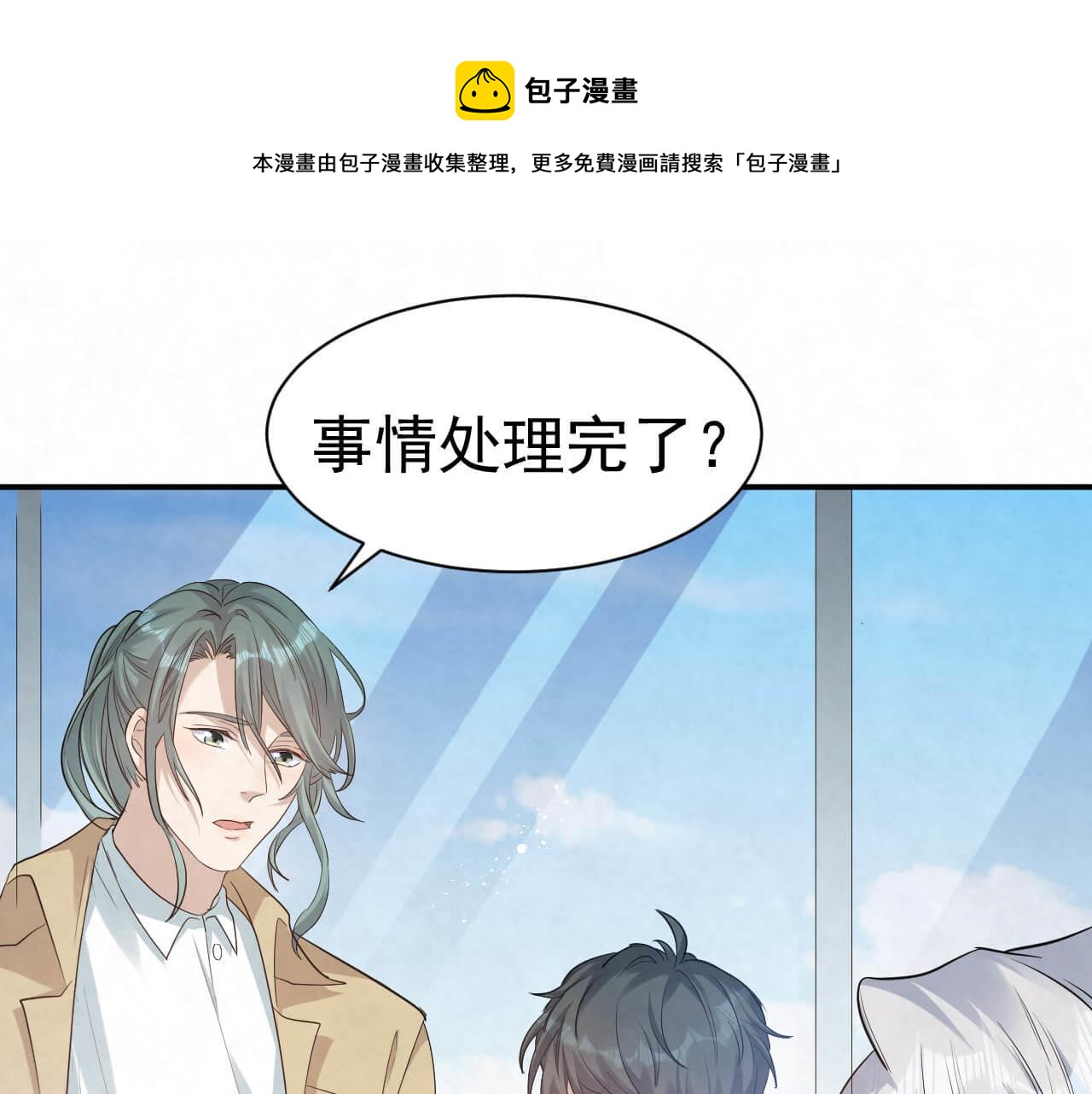 第104话 我不想见他(1/2)-第103话