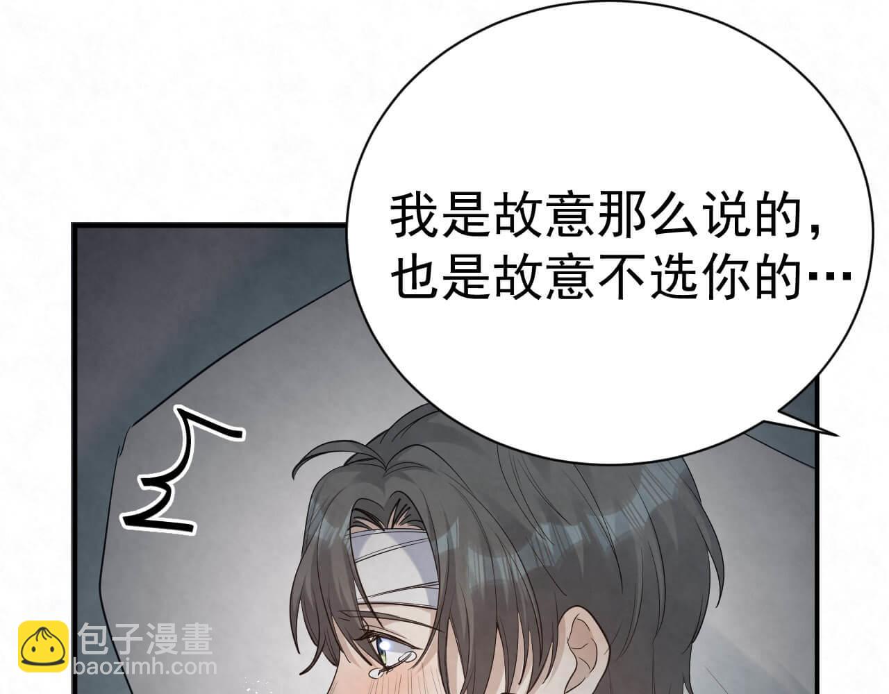 第104话 我不想见他(1/2)-第103话