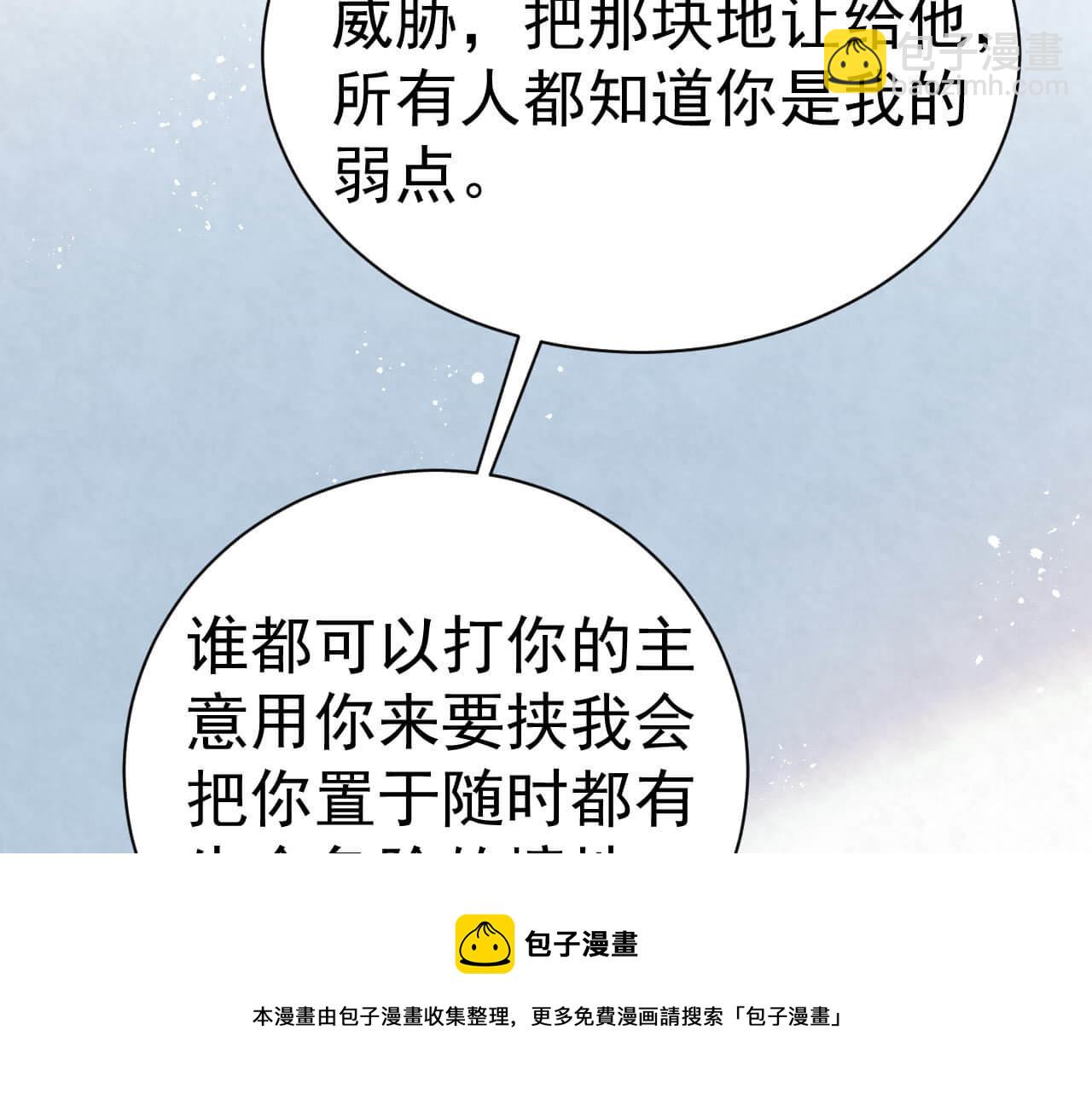 第104话 我不想见他(1/2)-第103话