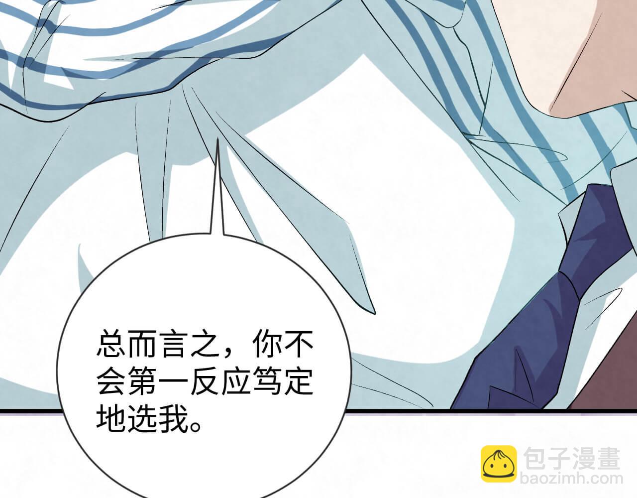 第104话 我不想见他(1/2)-第103话