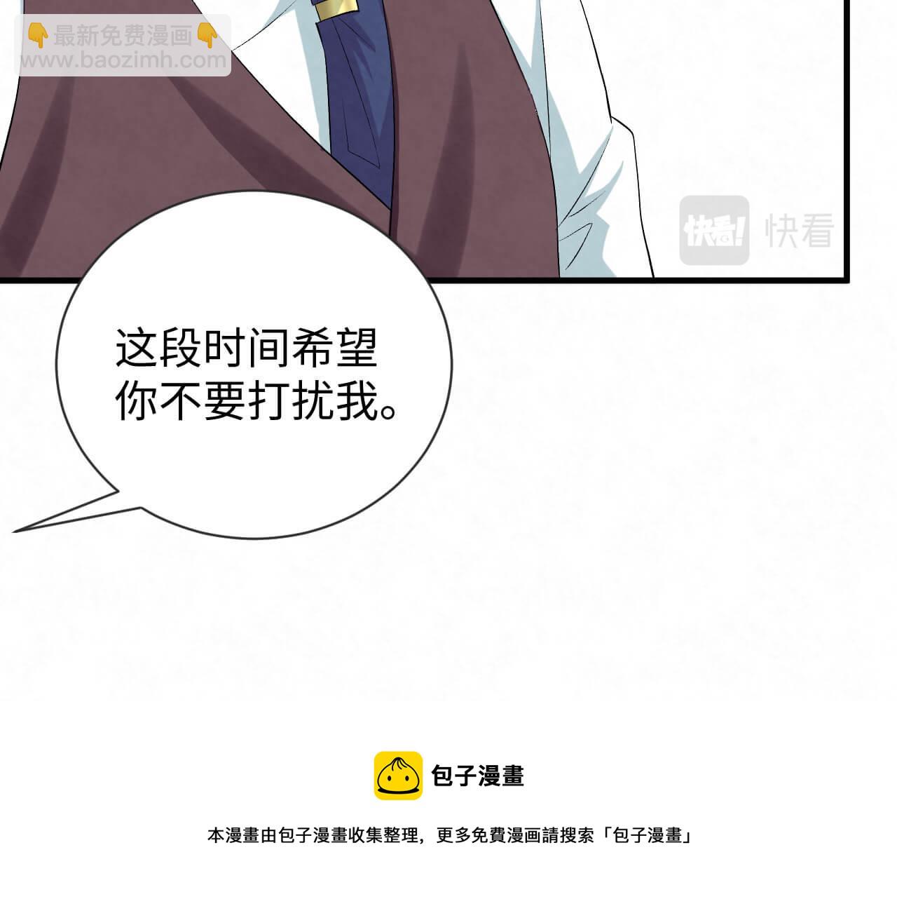 第104话 我不想见他(1/2)-第103话