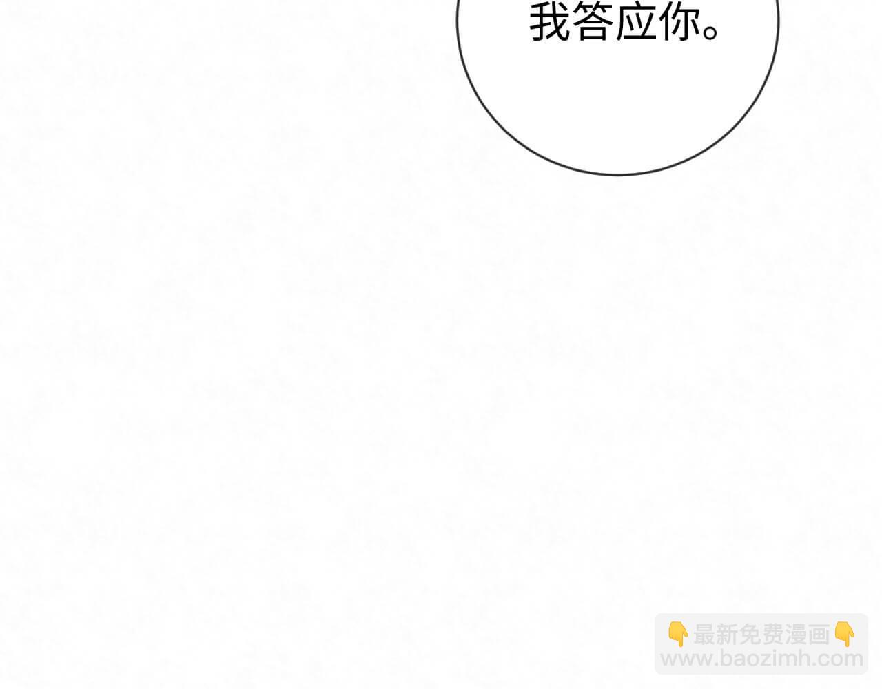 第104话 我不想见他(1/2)-第103话
