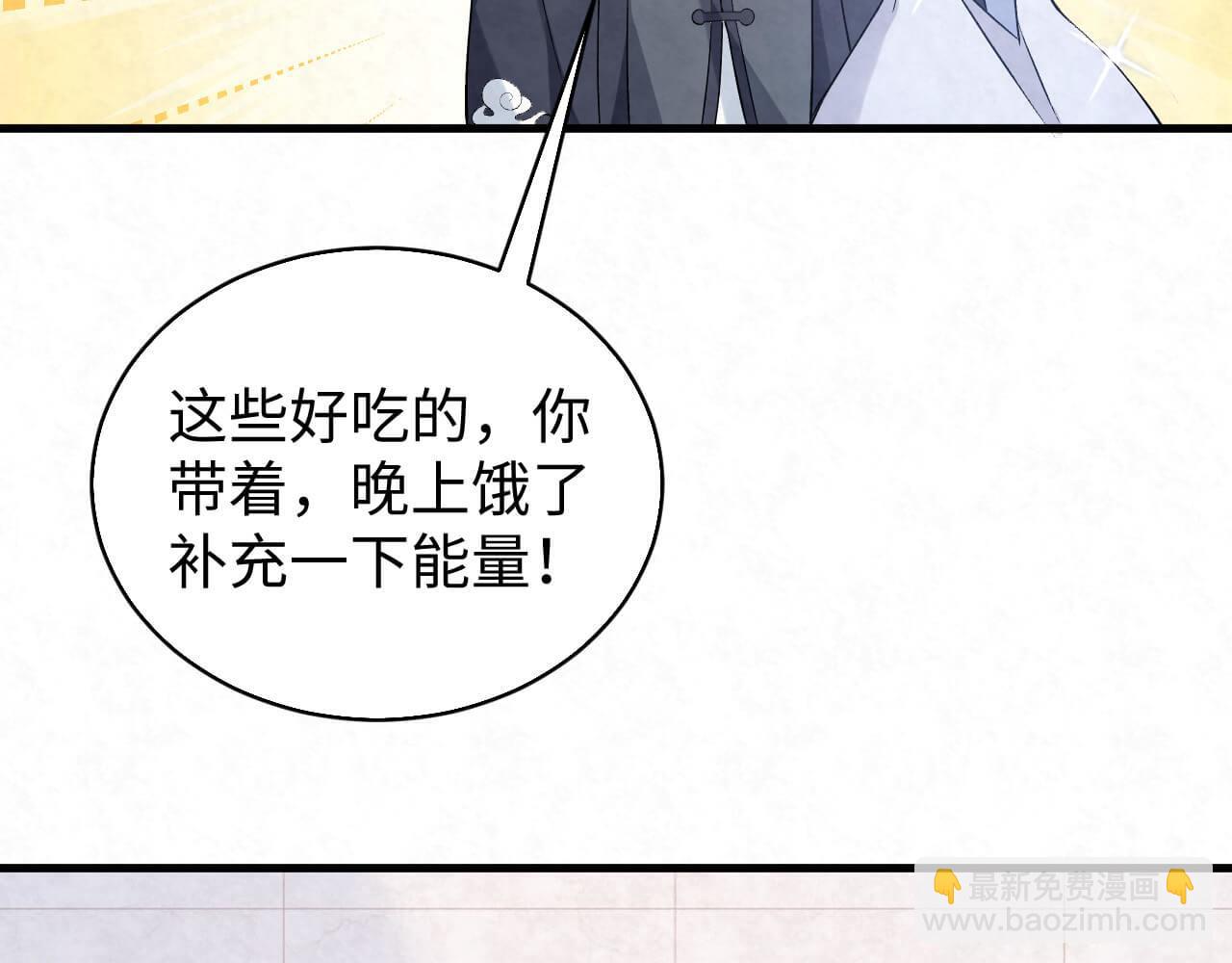 第104话 我不想见他(1/2)-第103话