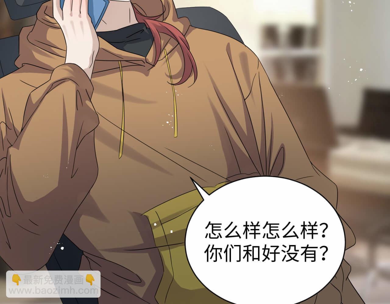 第106话 你太没求生欲了(1/2)-第105话