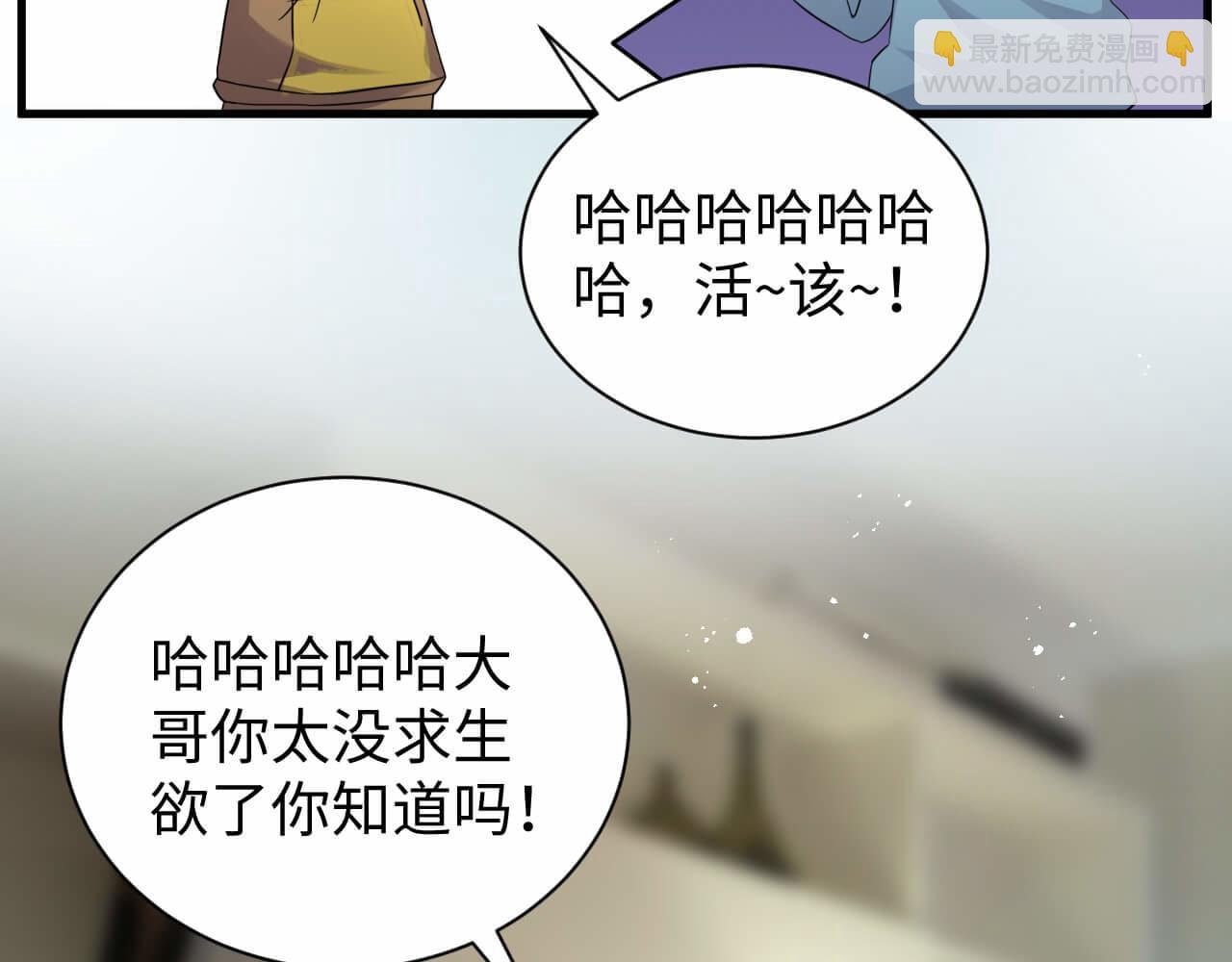 第106话 你太没求生欲了(1/2)-第105话