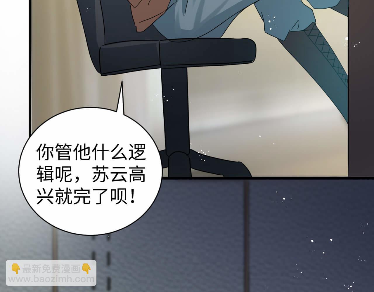 第106话 你太没求生欲了(1/2)-第105话