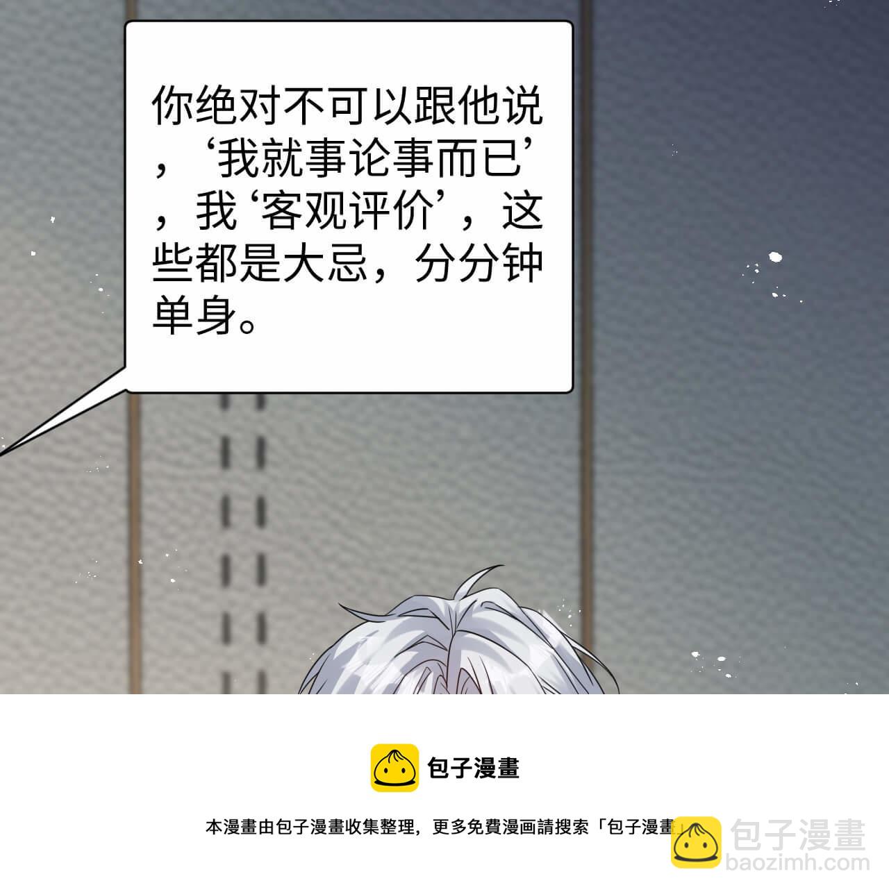 第106话 你太没求生欲了(1/2)-第105话