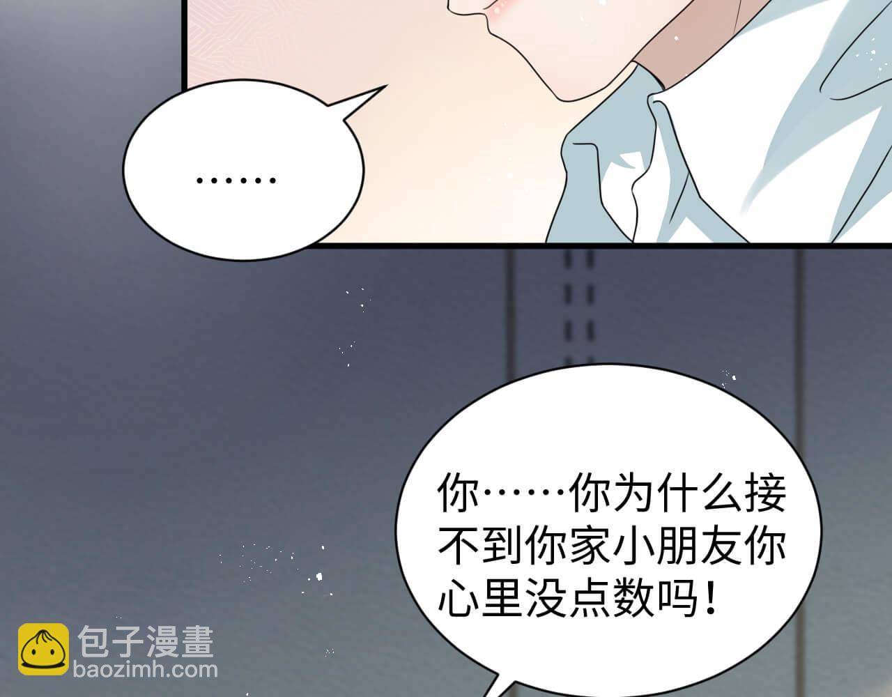 第106话 你太没求生欲了(1/2)-第105话