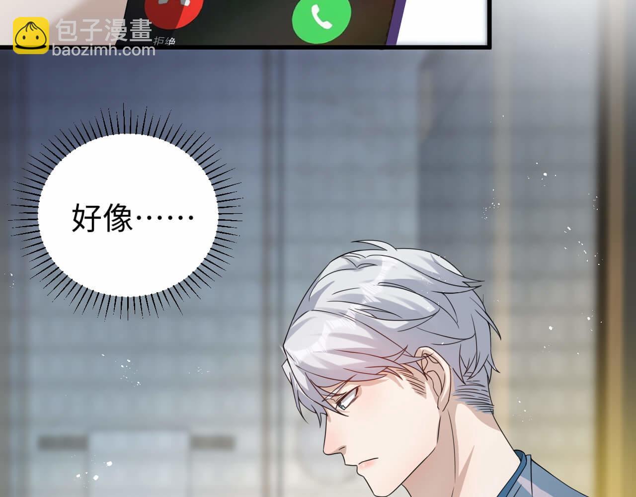 第106话 你太没求生欲了(1/2)-第105话