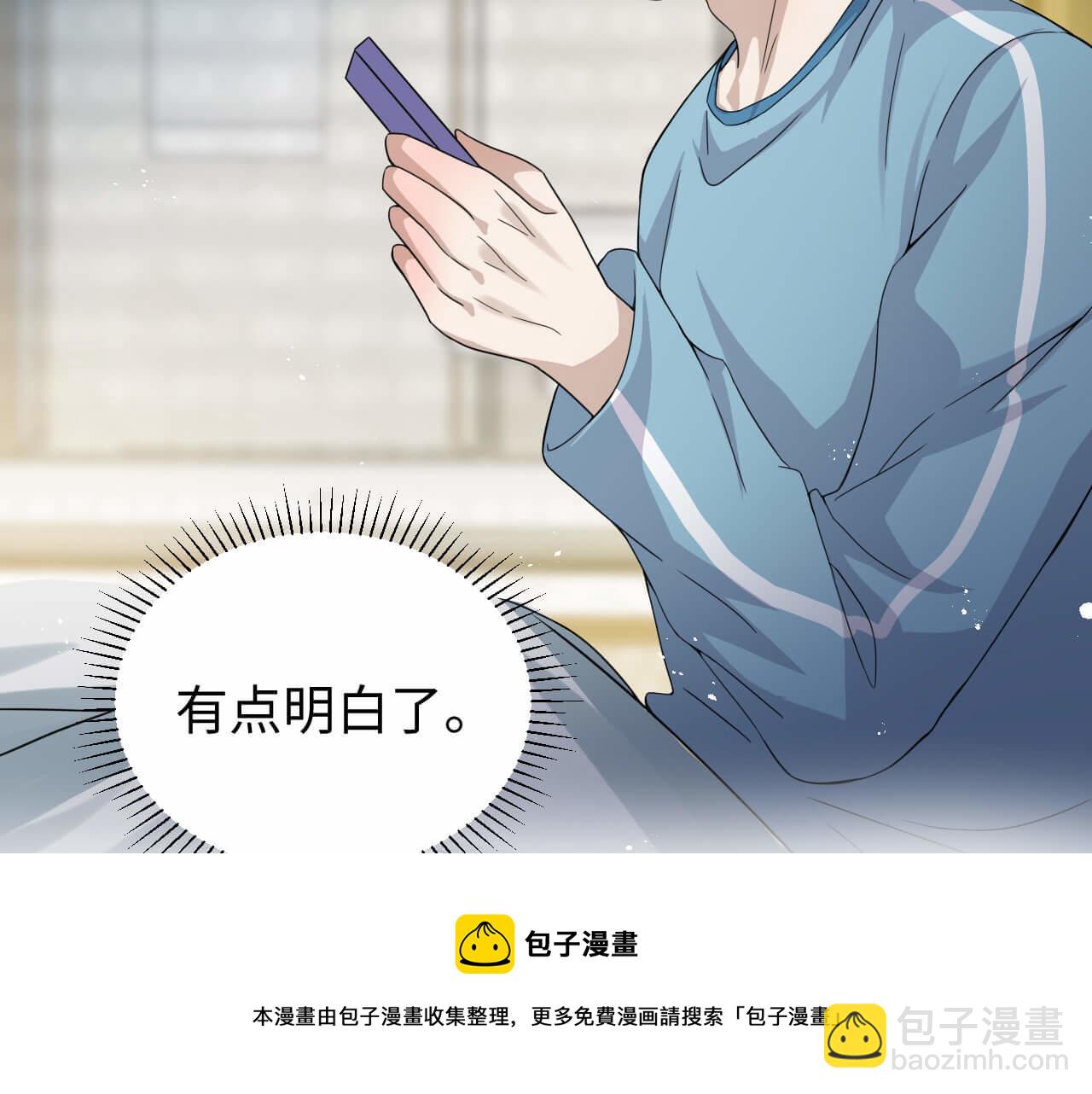 第106话 你太没求生欲了(1/2)-第105话