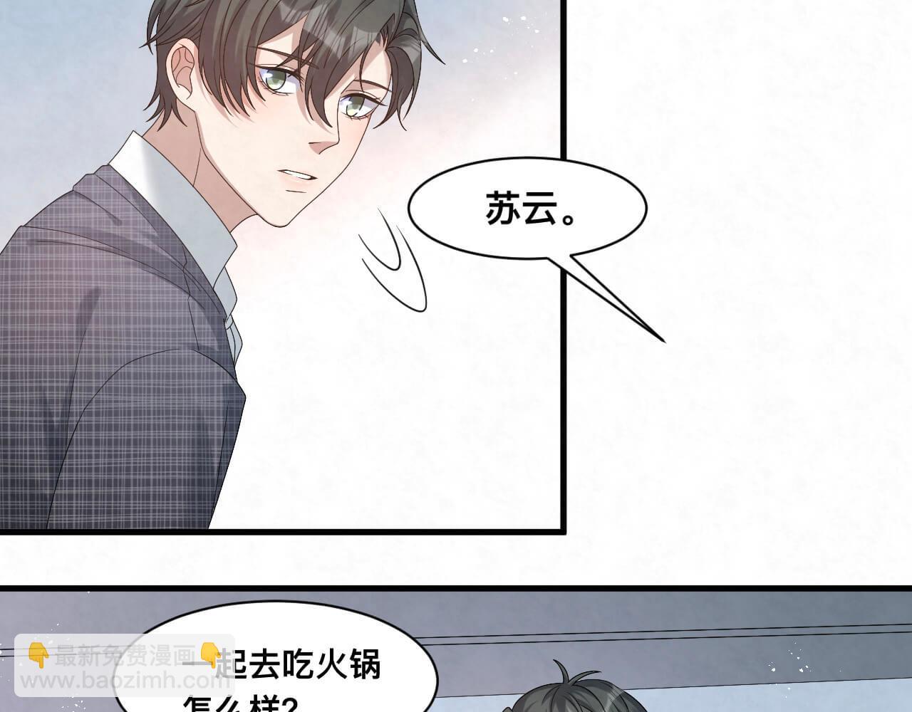 第106话 你太没求生欲了(1/2)-第105话
