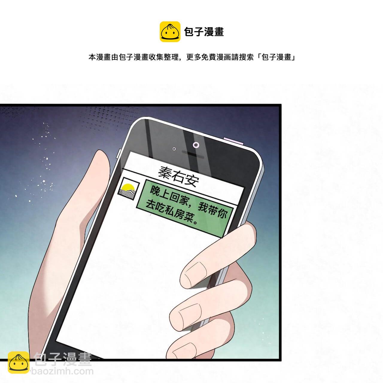 第106话 你太没求生欲了(1/2)-第105话
