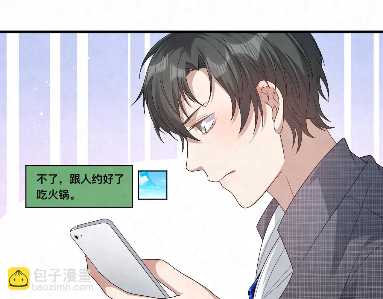 第106话 你太没求生欲了(1/2)-第105话