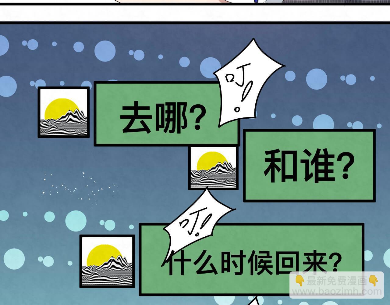 第106话 你太没求生欲了(1/2)-第105话