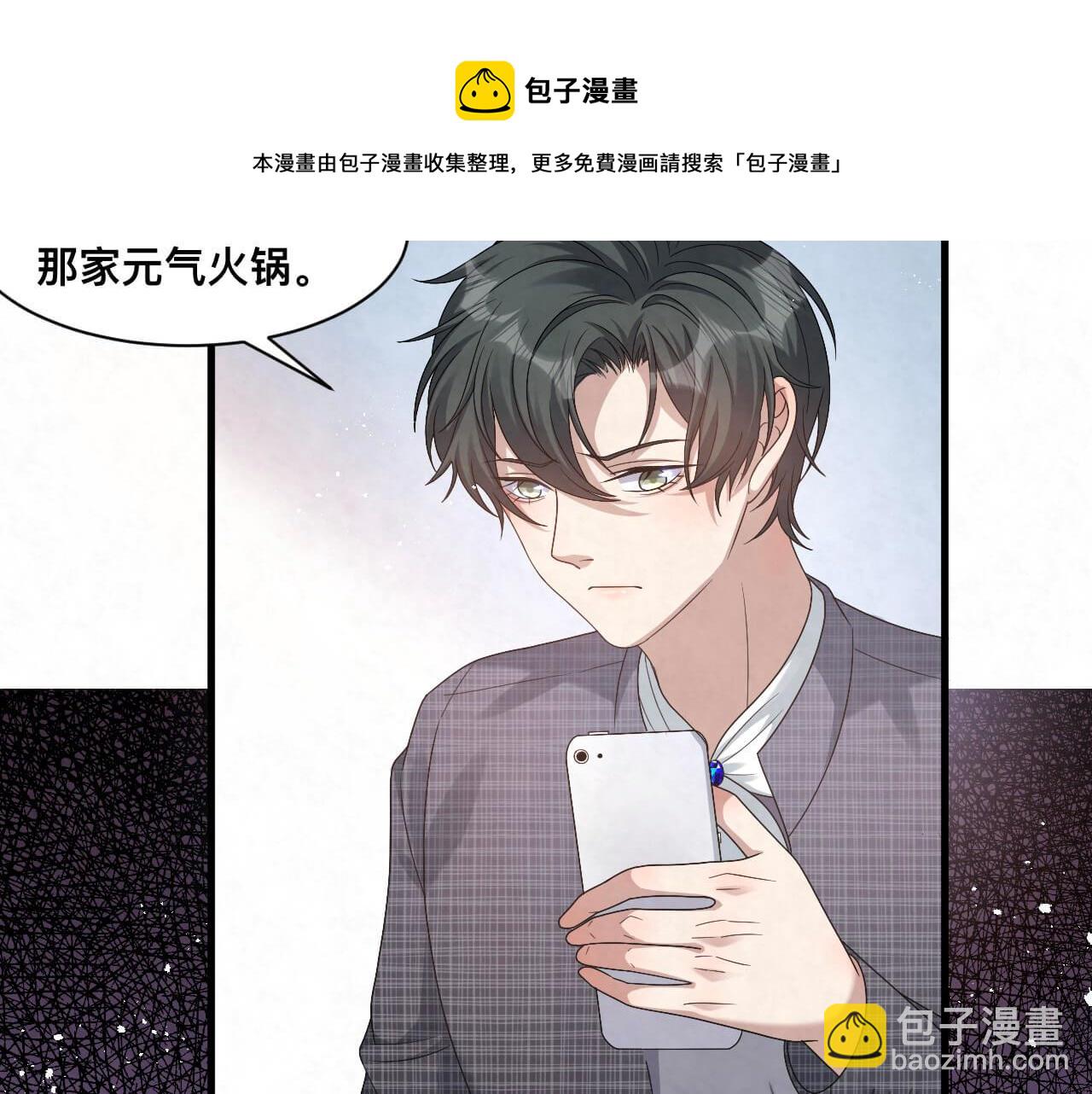 第106话 你太没求生欲了(1/2)-第105话