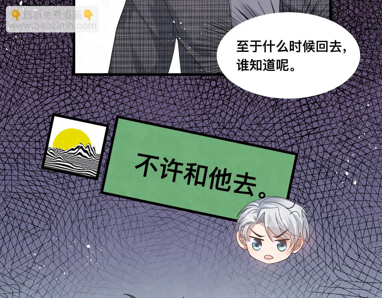 第106话 你太没求生欲了(1/2)-第105话