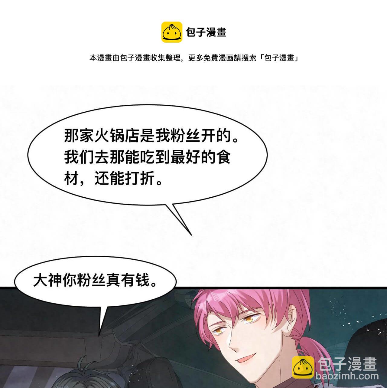 第106话 你太没求生欲了(1/2)-第105话