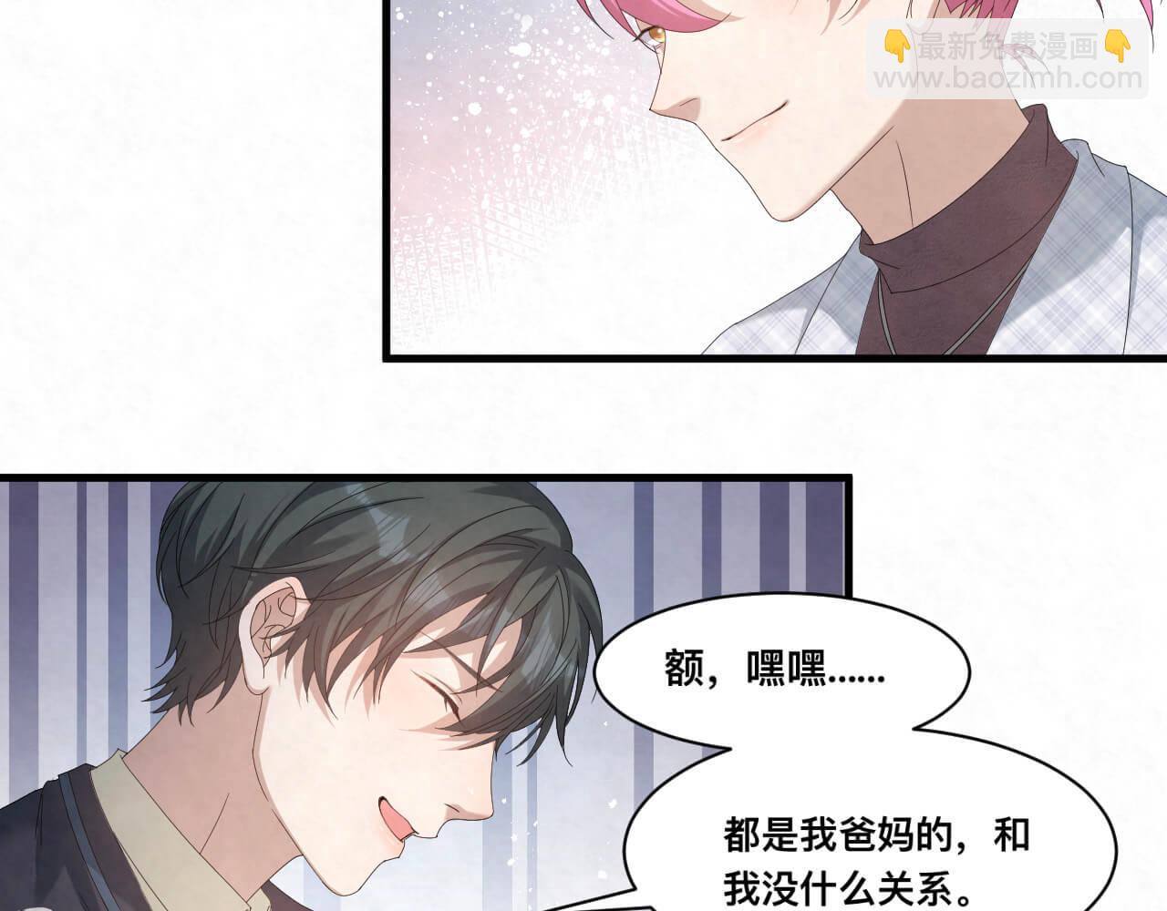 第106话 你太没求生欲了(1/2)-第105话