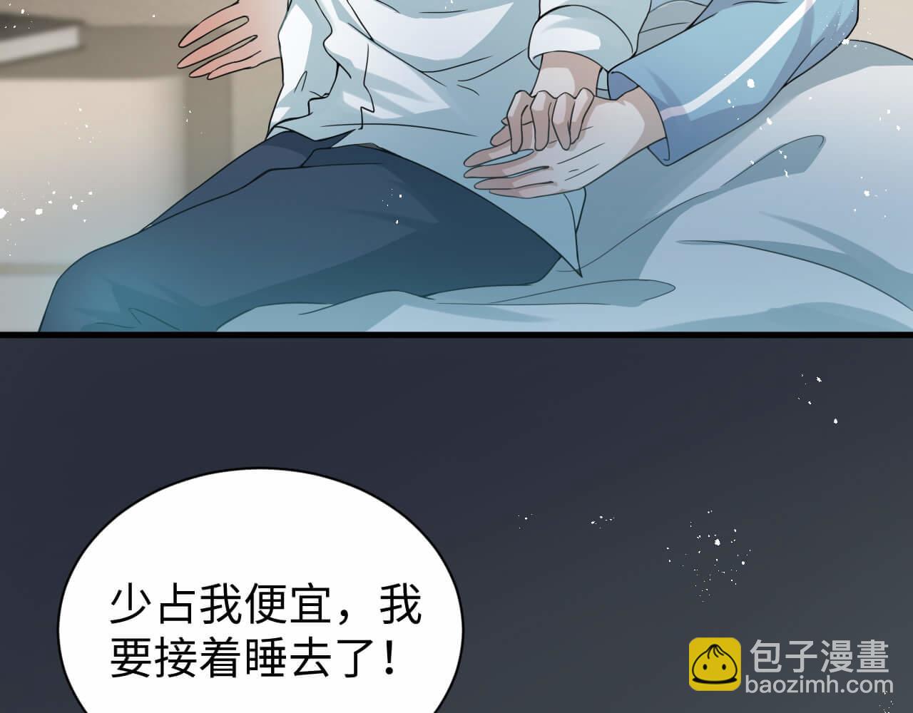 第106话 你太没求生欲了(1/2)-第105话