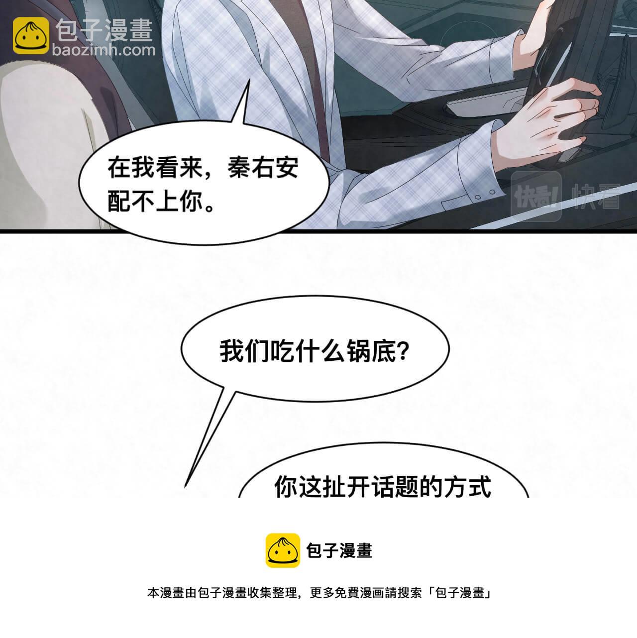 第106话 你太没求生欲了(1/2)-第105话