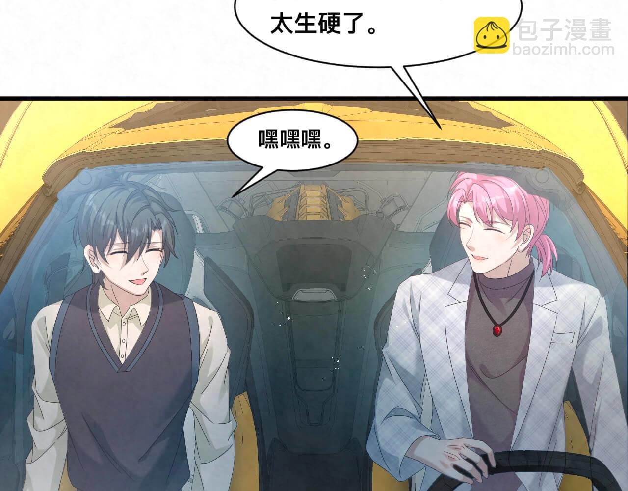 第106话 你太没求生欲了(1/2)-第105话