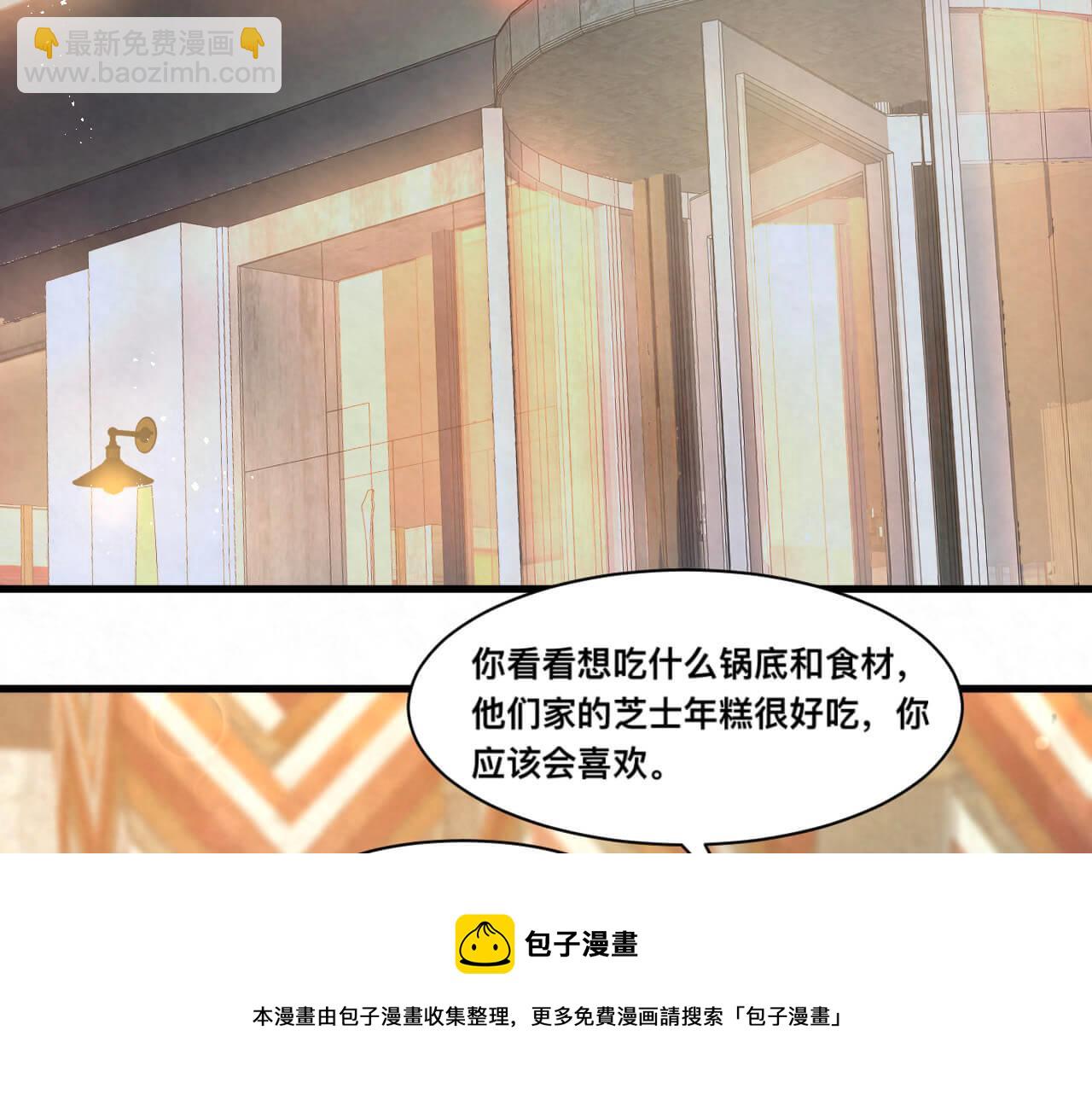 第106话 你太没求生欲了(1/2)-第105话