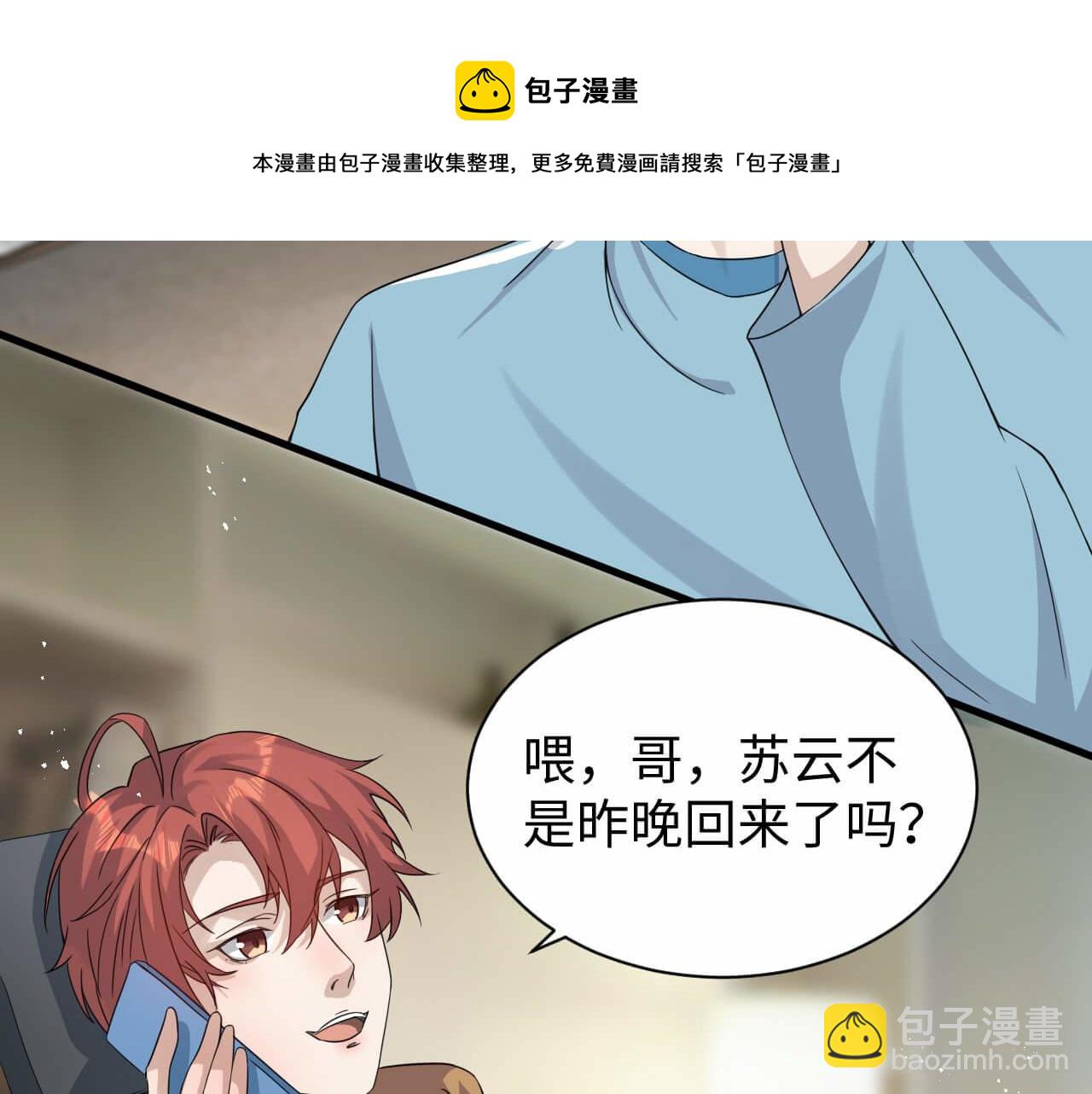 第106话 你太没求生欲了(1/2)-第105话