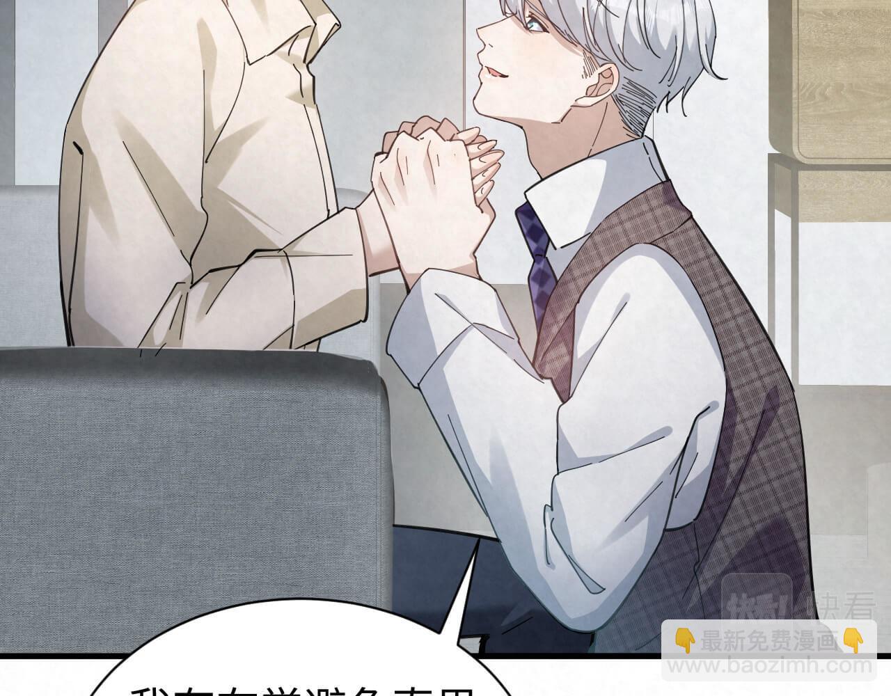 第108话 反正和好就好(1/2)-第107话