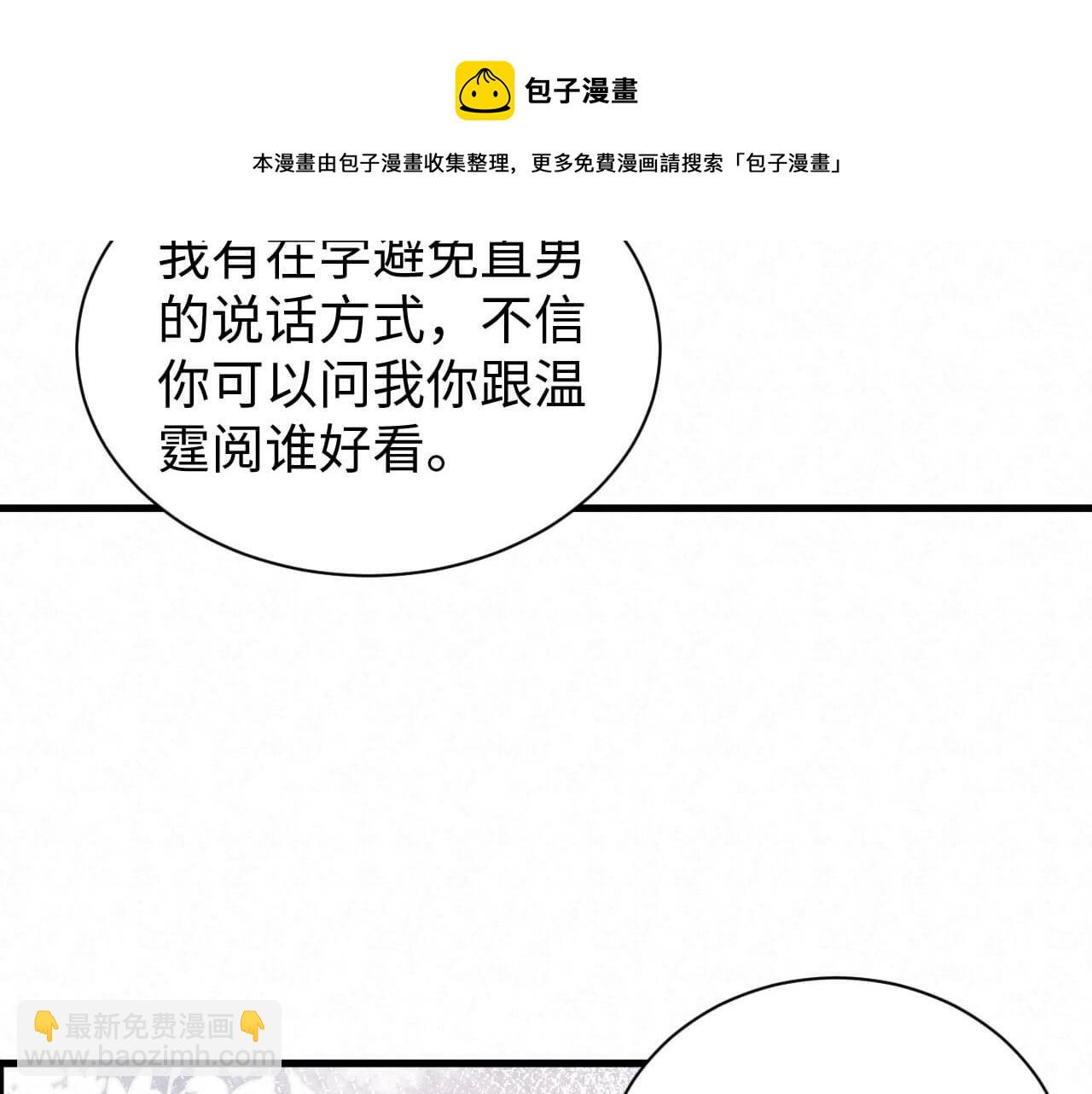 第108话 反正和好就好(1/2)-第107话