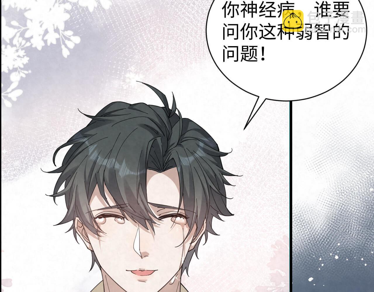第108话 反正和好就好(1/2)-第107话