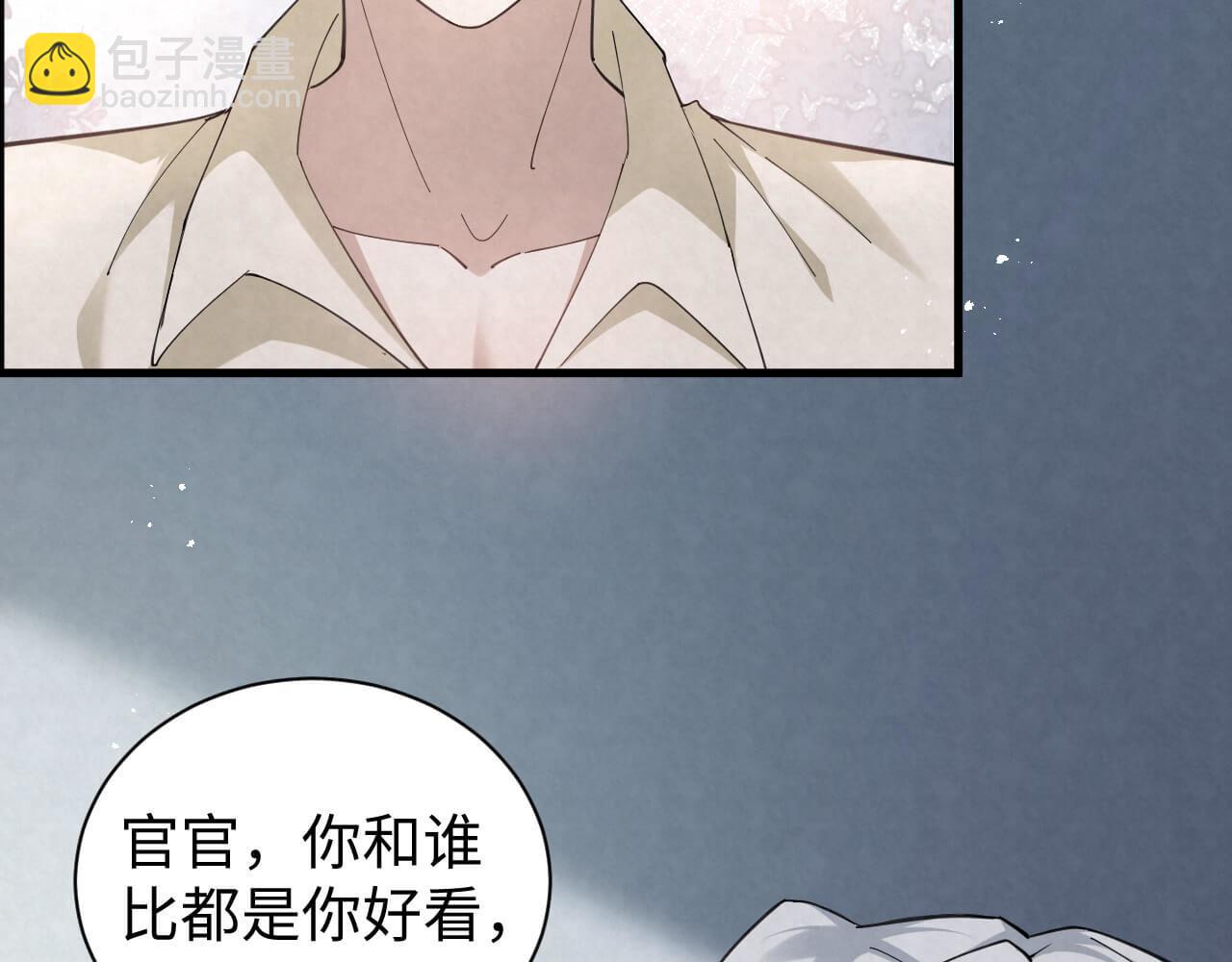 第108话 反正和好就好(1/2)-第107话