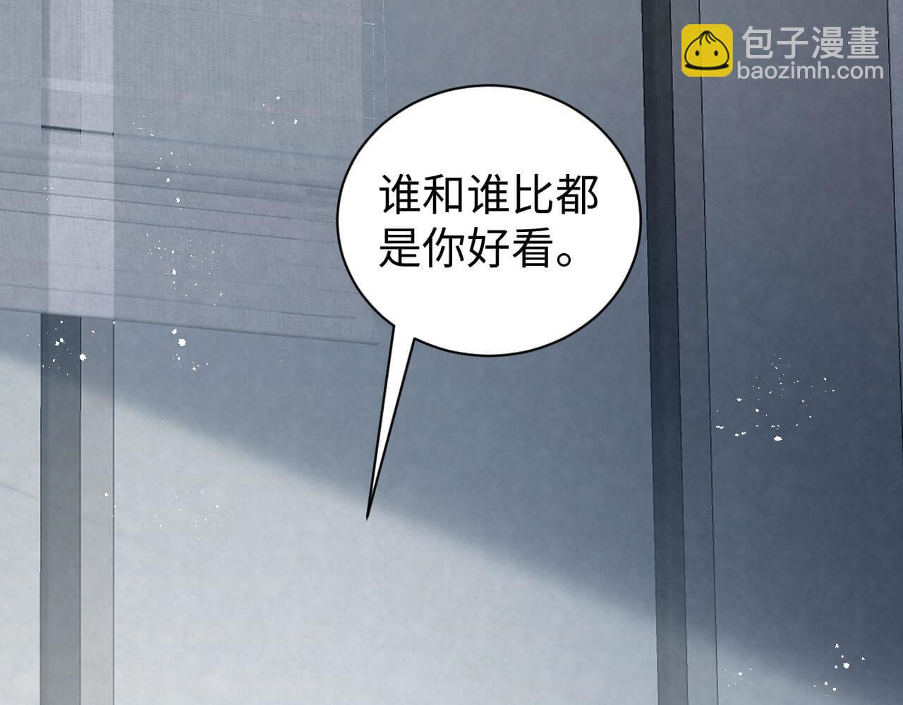 第108话 反正和好就好(1/2)-第107话