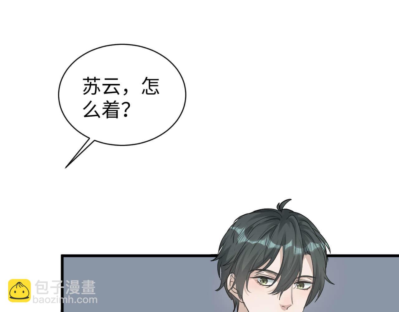 第108话 反正和好就好(1/2)-第107话