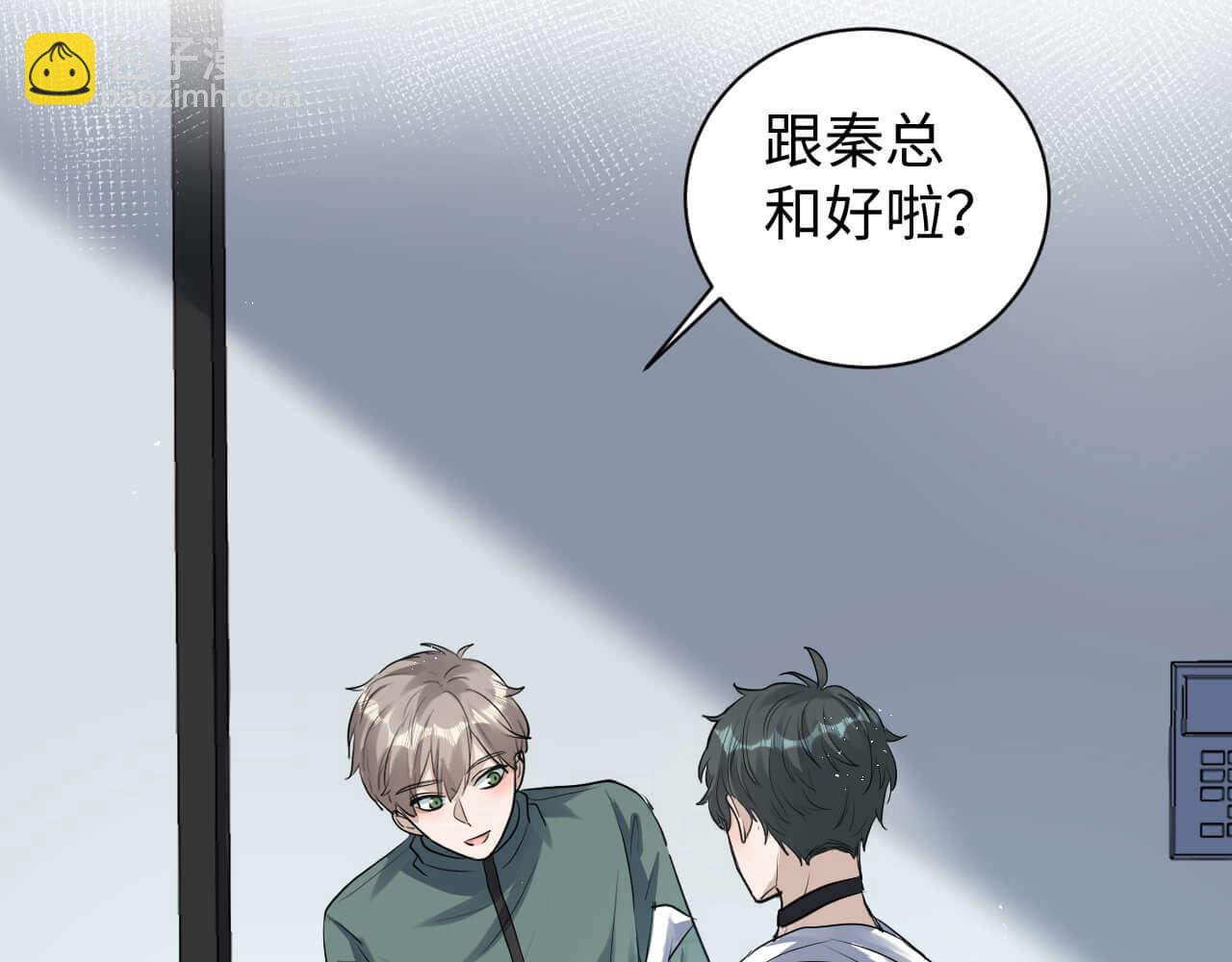 第108话 反正和好就好(1/2)-第107话