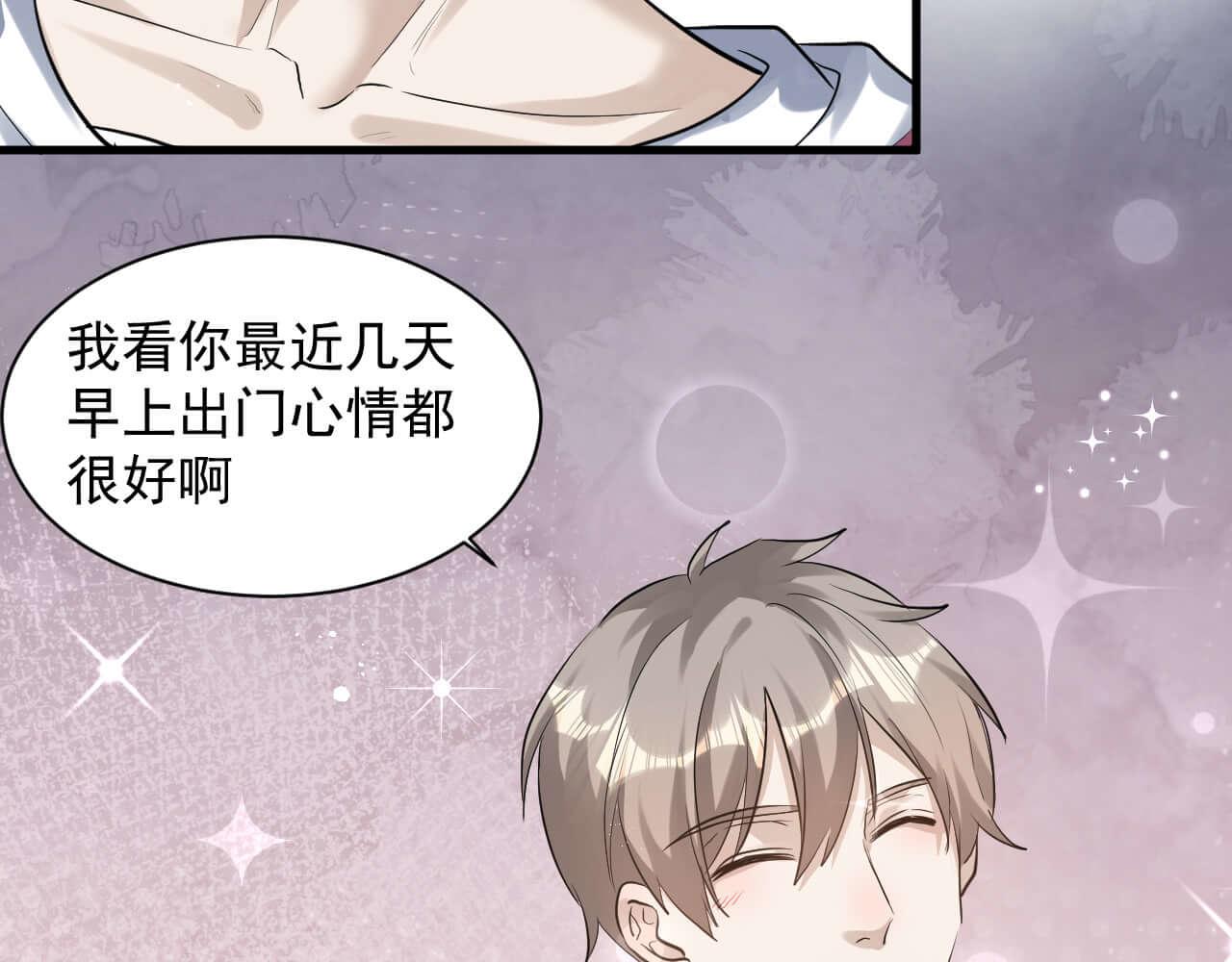 第108话 反正和好就好(1/2)-第107话