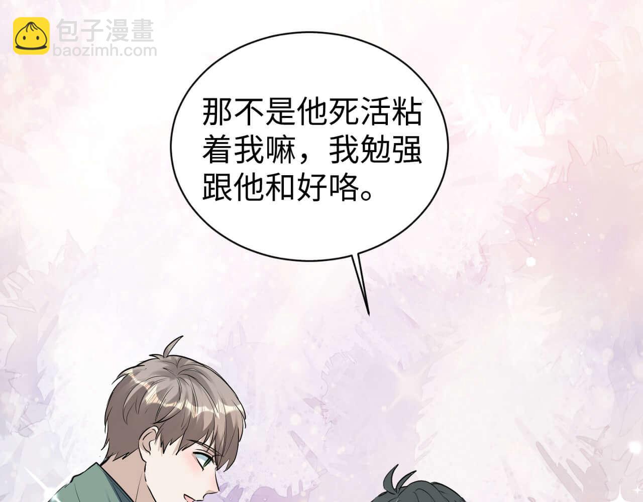 第108话 反正和好就好(1/2)-第107话