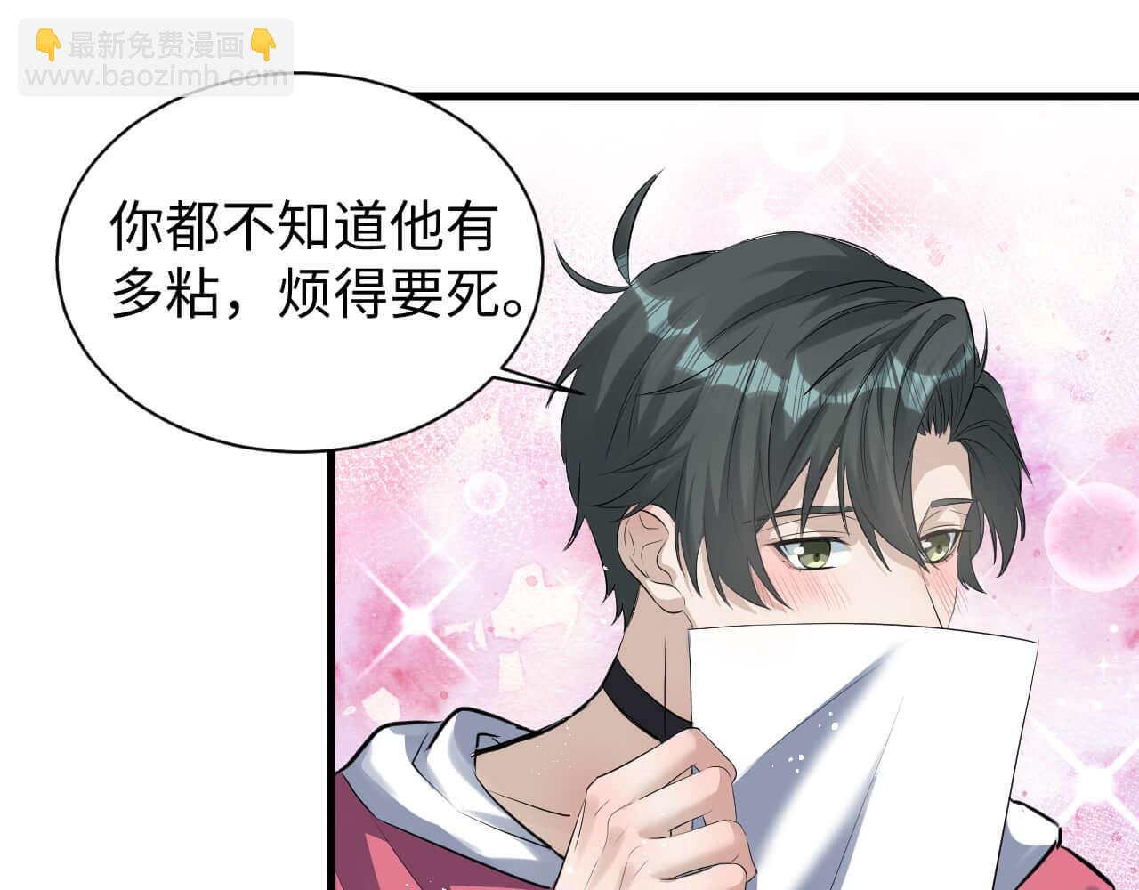 第108话 反正和好就好(1/2)-第107话
