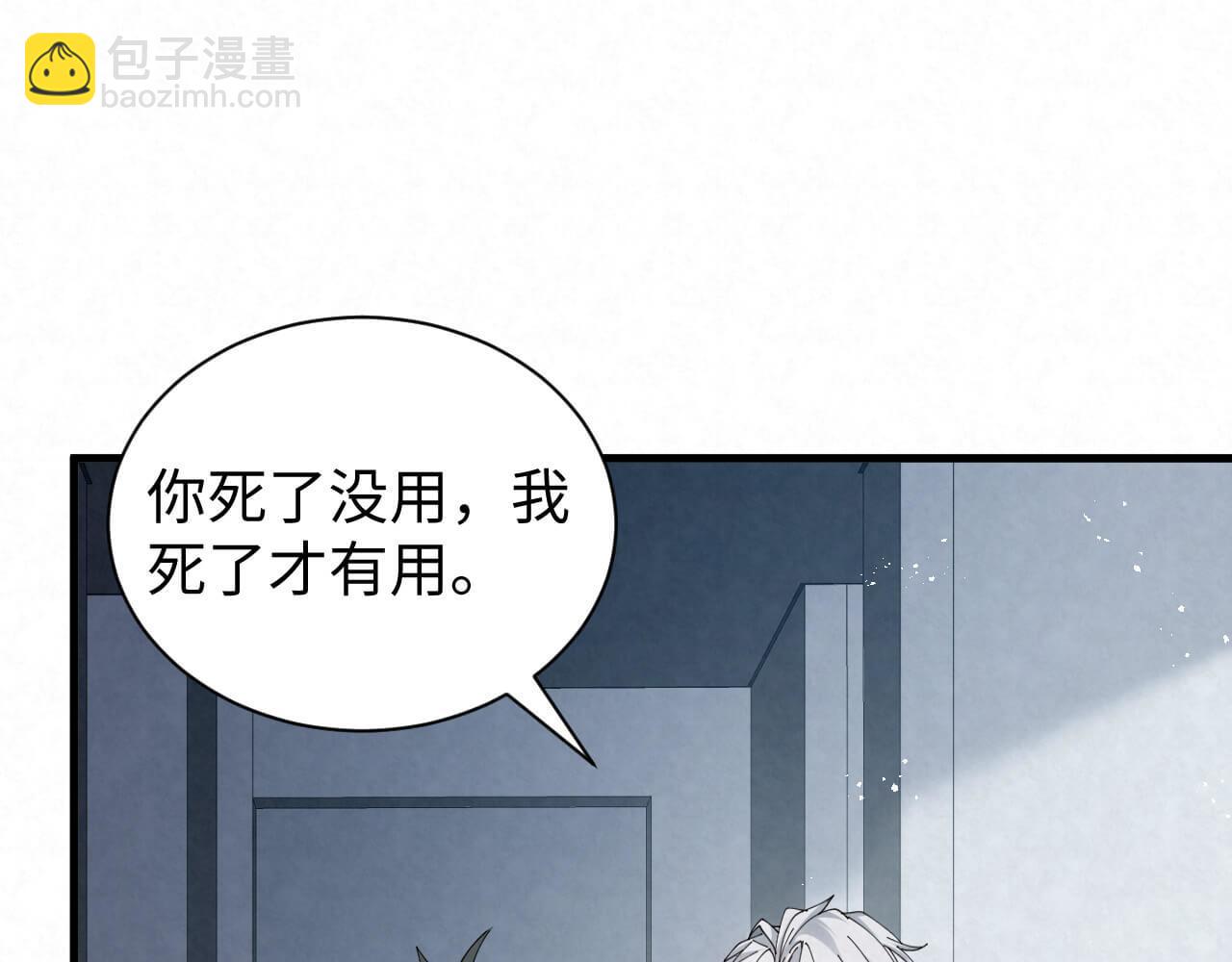 第108话 反正和好就好(1/2)-第107话