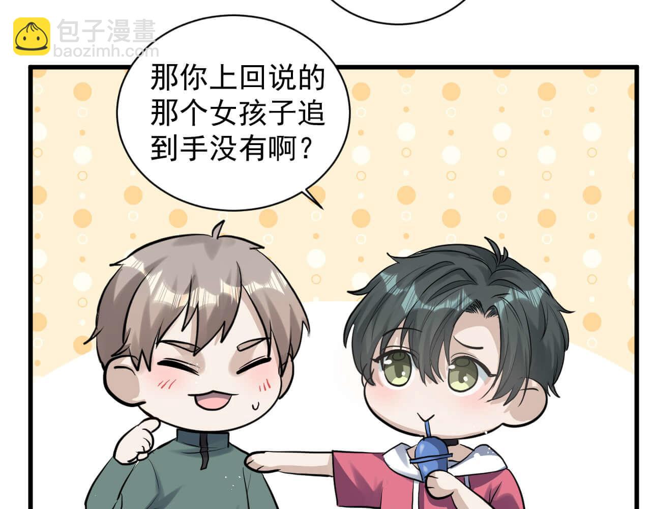 第108话 反正和好就好(1/2)-第107话