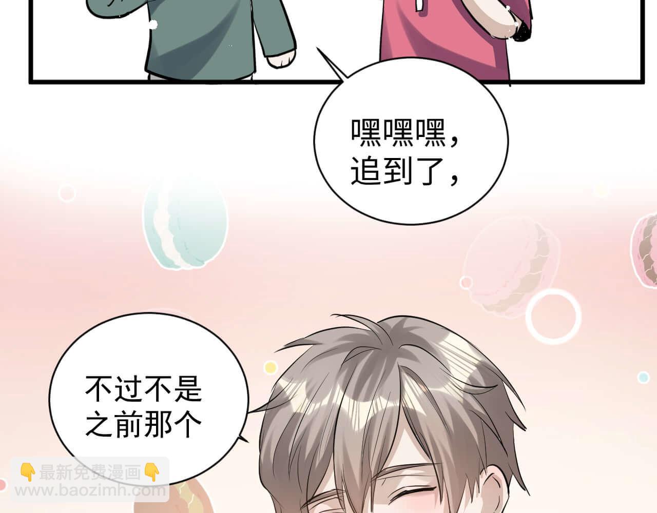 第108话 反正和好就好(1/2)-第107话