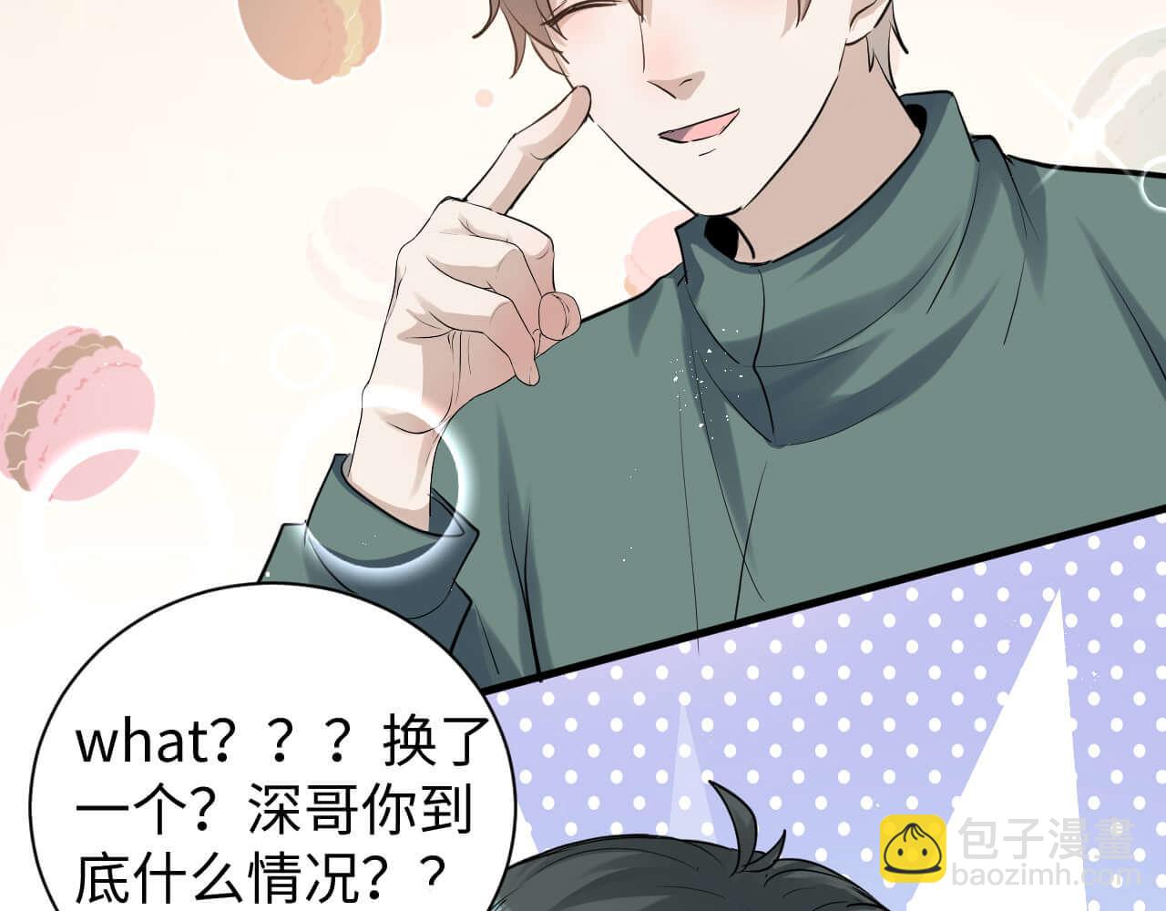 第108话 反正和好就好(1/2)-第107话