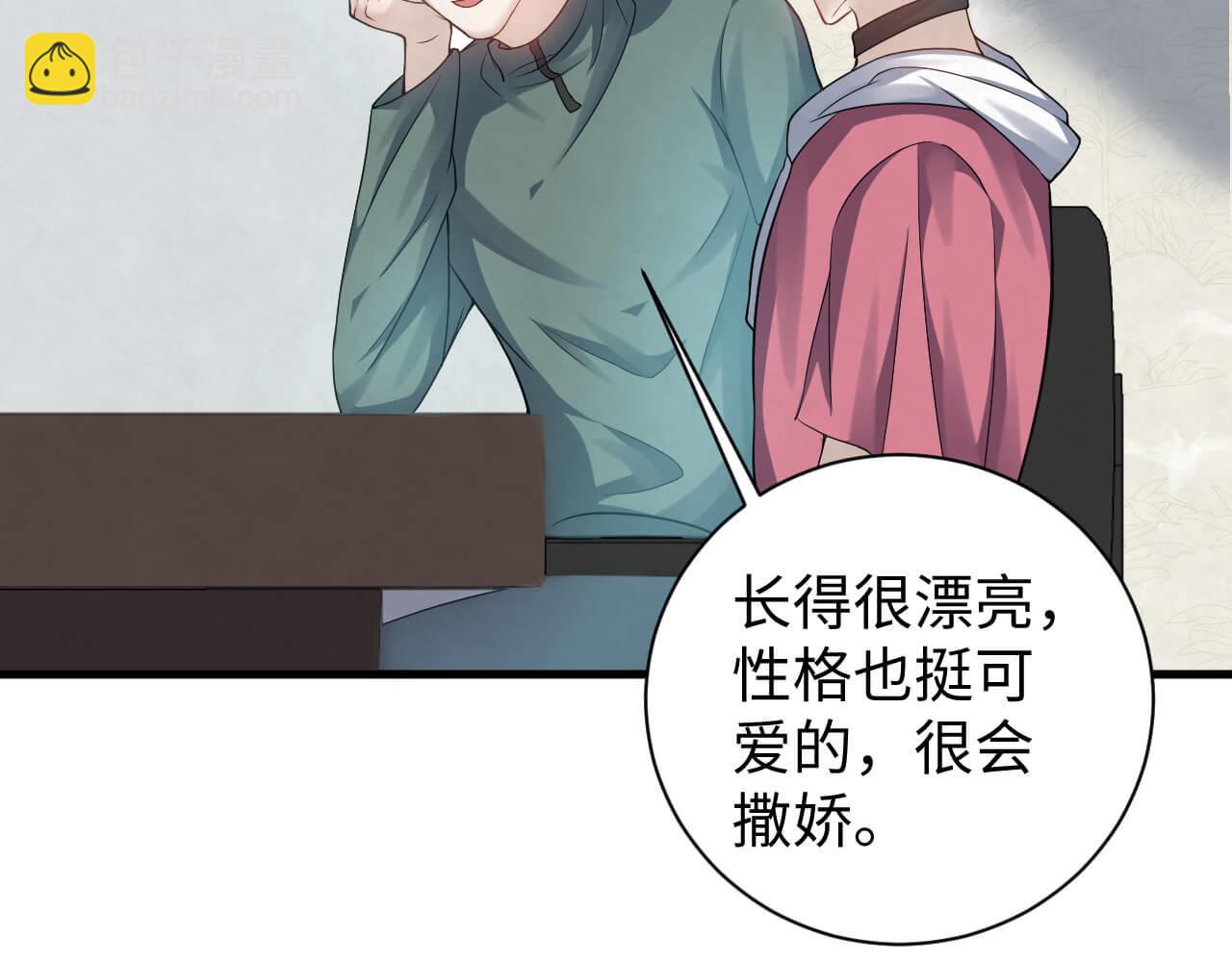 第108话 反正和好就好(1/2)-第107话