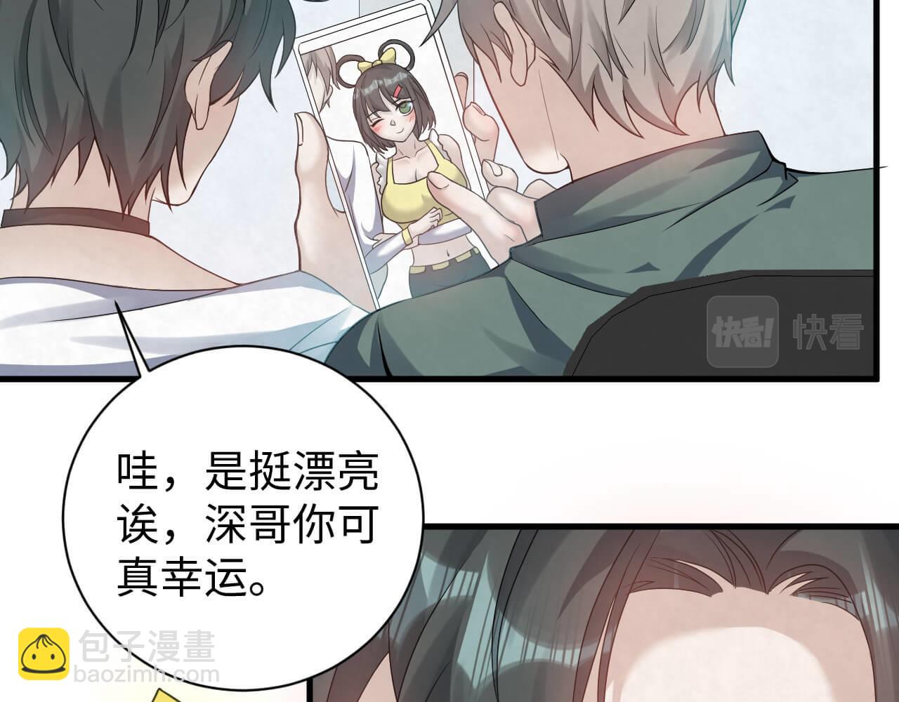 第108话 反正和好就好(1/2)-第107话