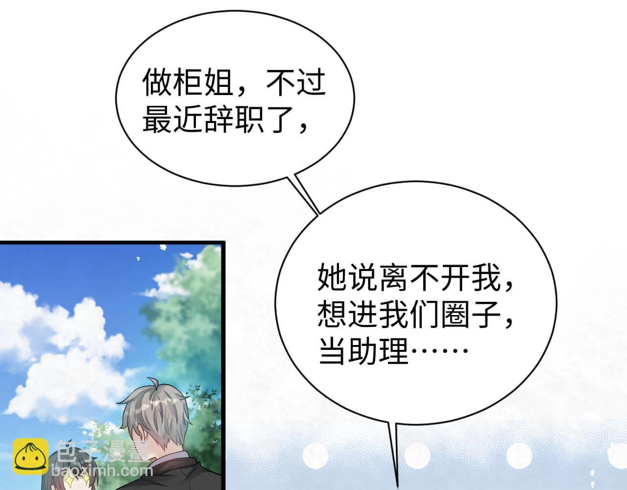 第108话 反正和好就好(1/2)-第107话