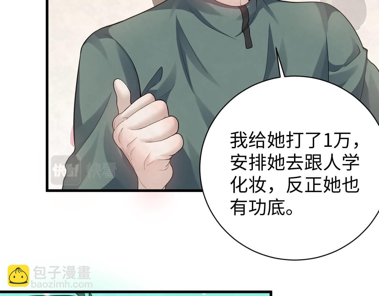 第108话 反正和好就好(1/2)-第107话